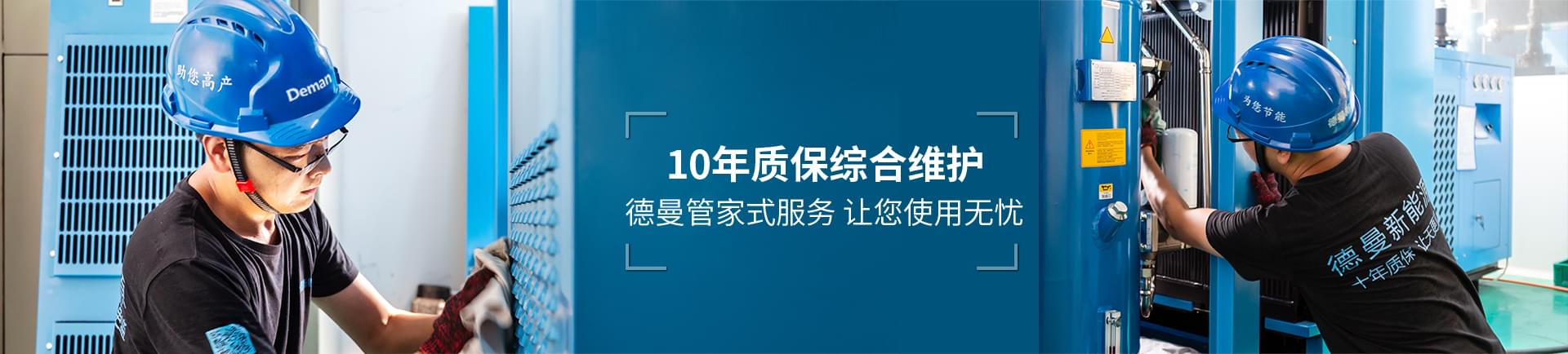 91抖音视频下载节能-10年质保综合维护
