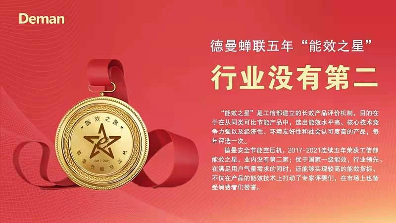 91抖音视频下载蝉联五年能效之星
