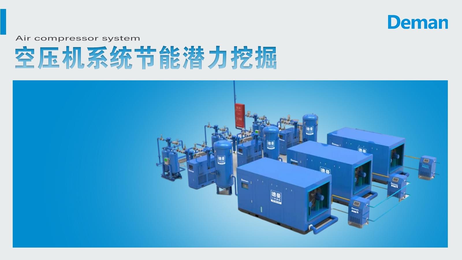 成人抖音富二代系统有哪些节能潜力可以挖掘?