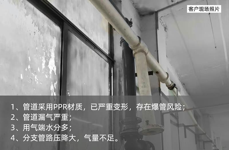 纺织企业成人抖音富二代管道升级改造前