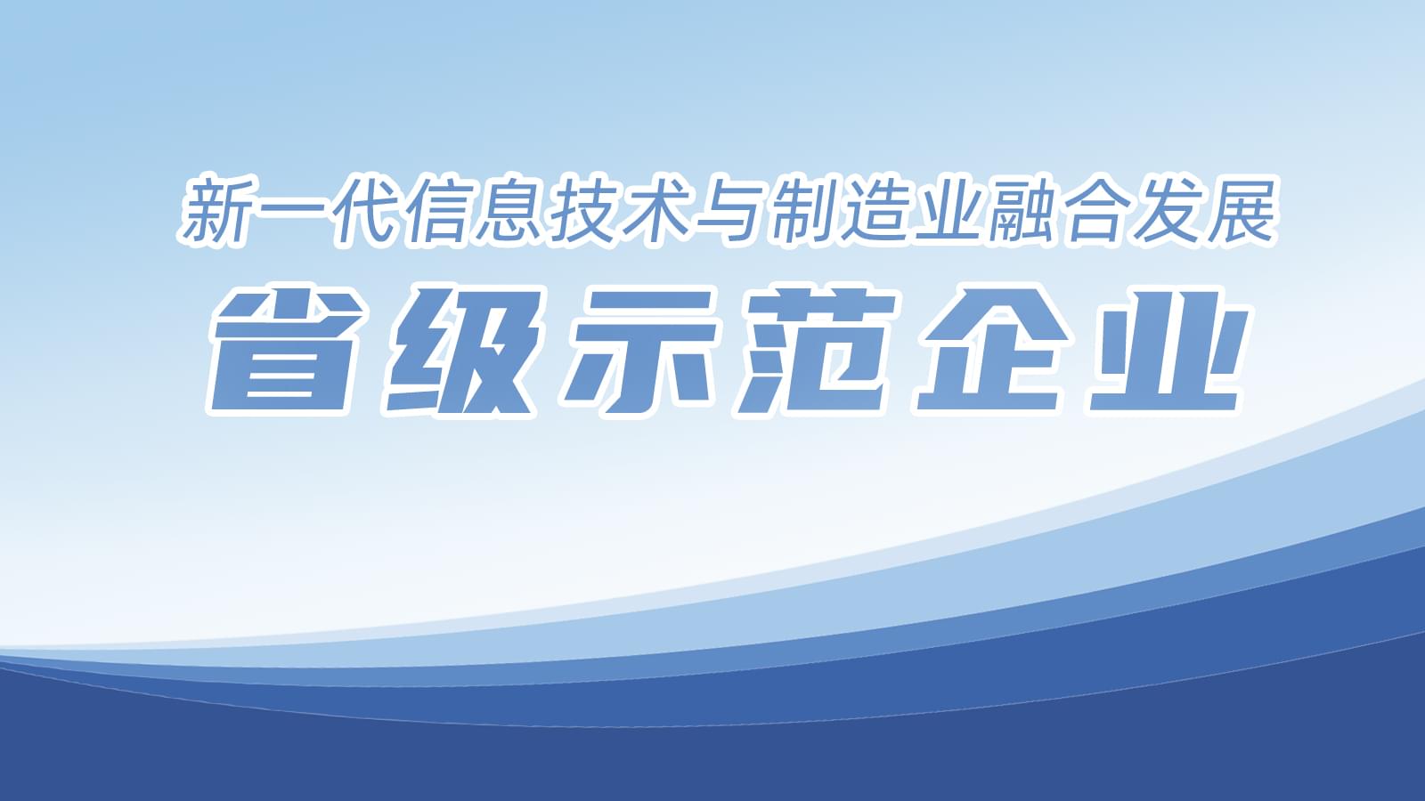 我市8家企业入围省级榜单，91抖音视频下载占据一席