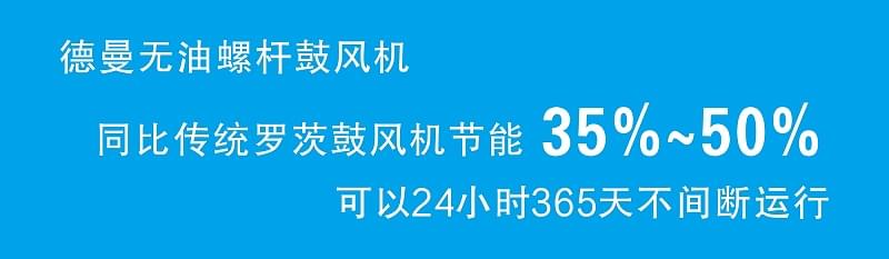 91抖音视频下载无油螺杆鼓风机比传统罗茨鼓风机节能