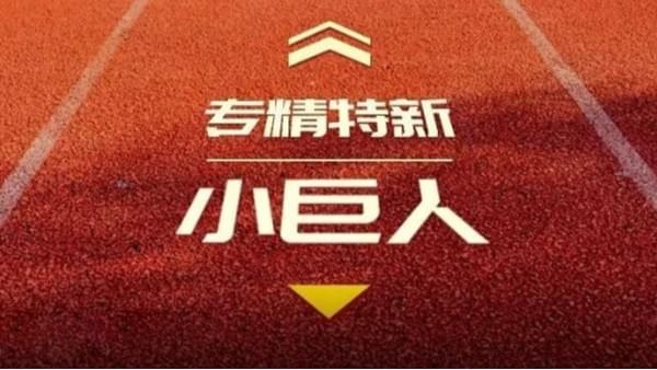 91抖音视频下载公司受益国办托举国家级专精特新“小巨人”企业-宁波91抖音视频下载压缩机
