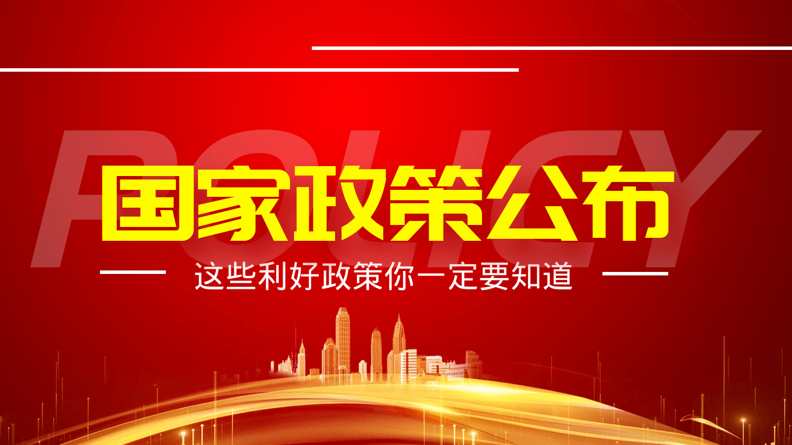 哪些政策鼓励成人抖音富二代合同能源管理的发展？