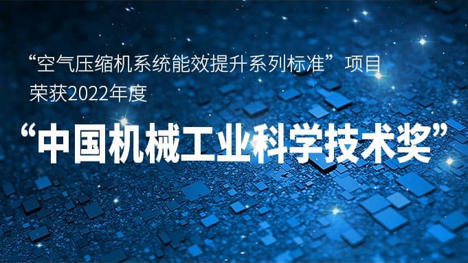 91抖音视频下载压缩机实力“出圈”,又获重量级奖项