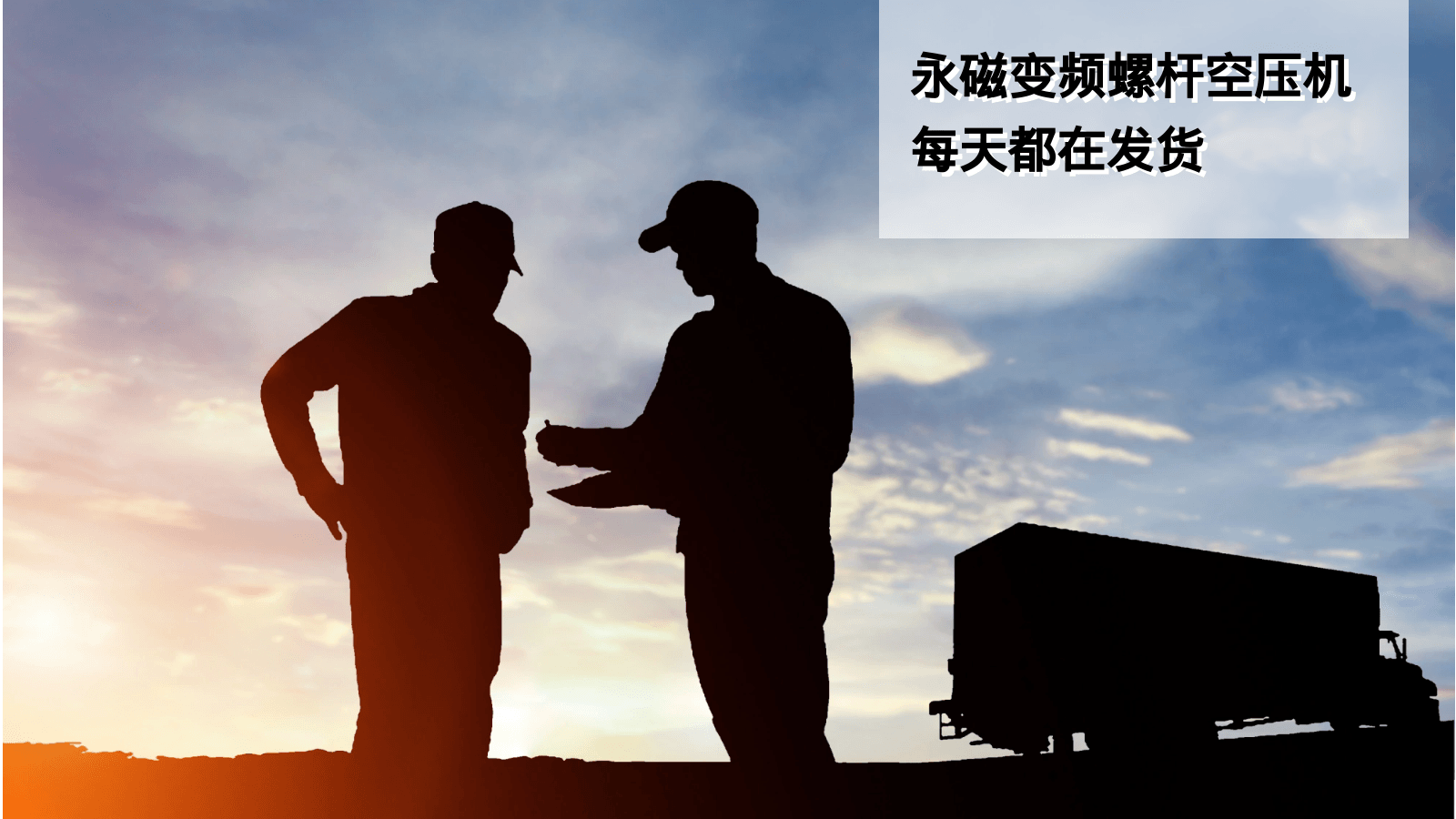 91抖音视频下载节能永磁变频螺杆成人抖音富二代每天都在发货