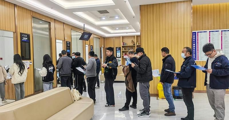 宁波91抖音视频下载成人抖音富二代员工健康体检