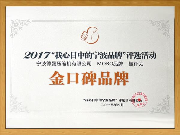 宁波91抖音视频下载MOBO品牌被评为"金口碑品牌"