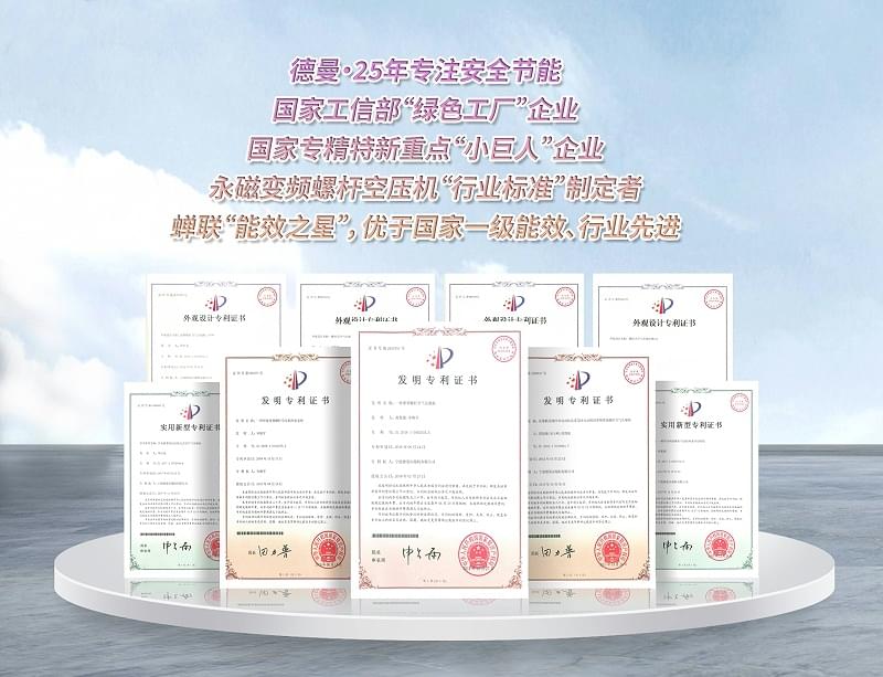 宁波91抖音视频下载压缩机有限公司所获荣誉