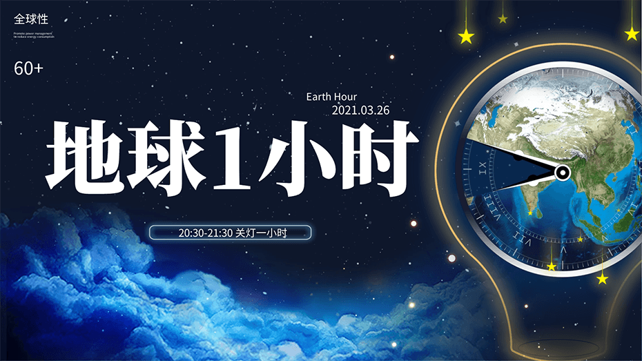 地球一小时|91抖音视频下载压缩机为您提供全生命周期的用气服务