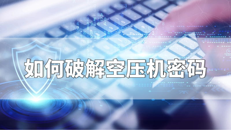 如何破解密码|成人抖音富二代密码|成人抖音富二代厂家-宁波91抖音视频下载