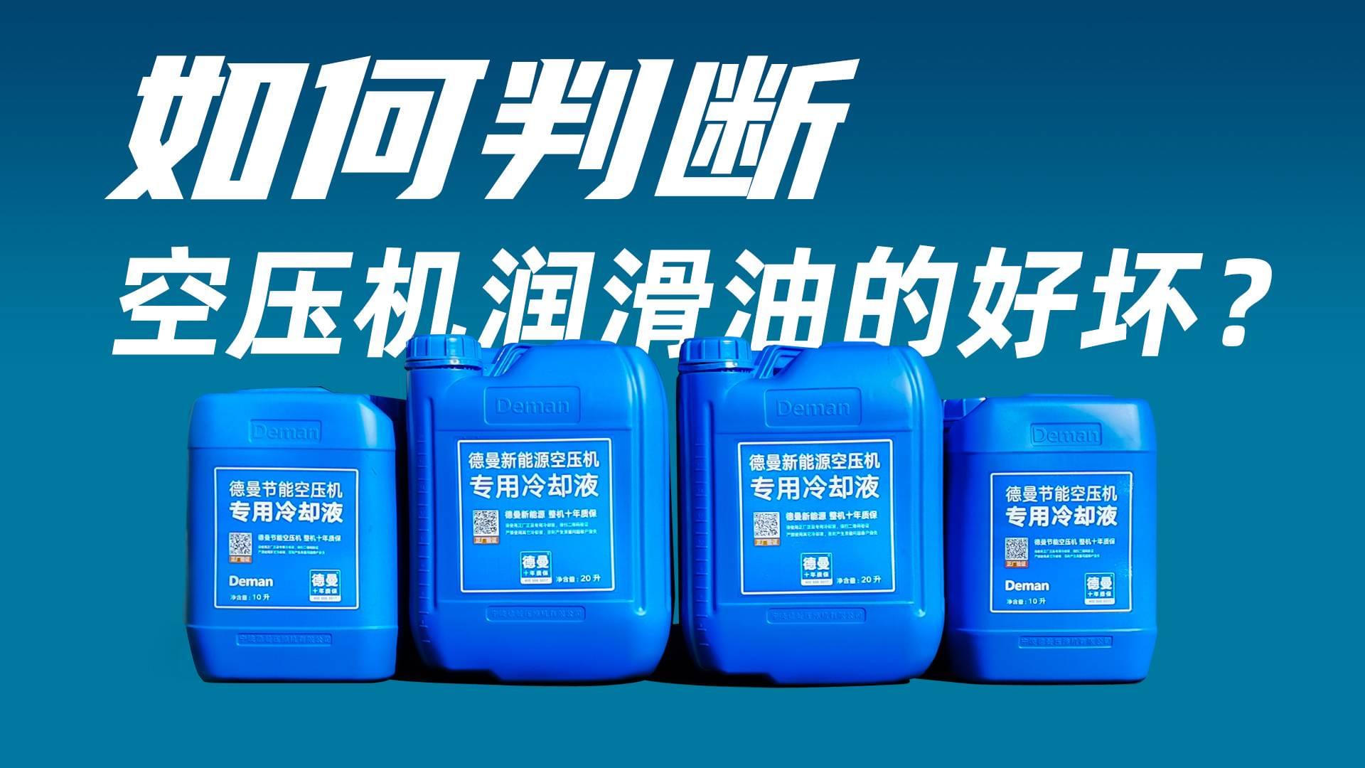 如何判断成人抖音富二代润滑油的好坏？