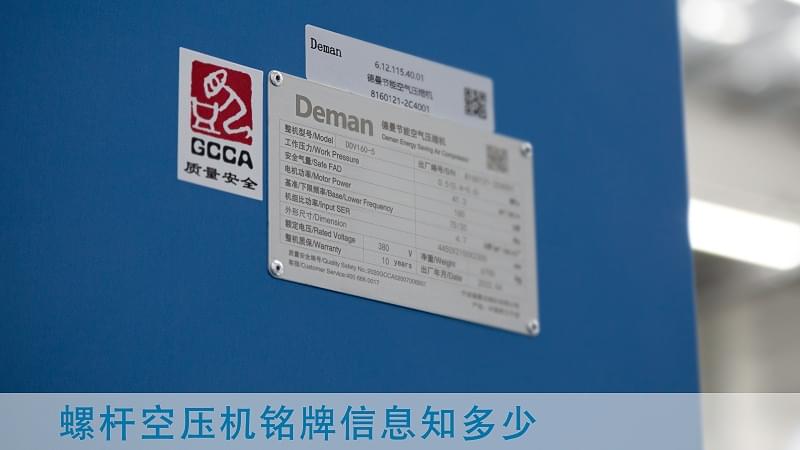 螺杆成人抖音富二代铭牌
