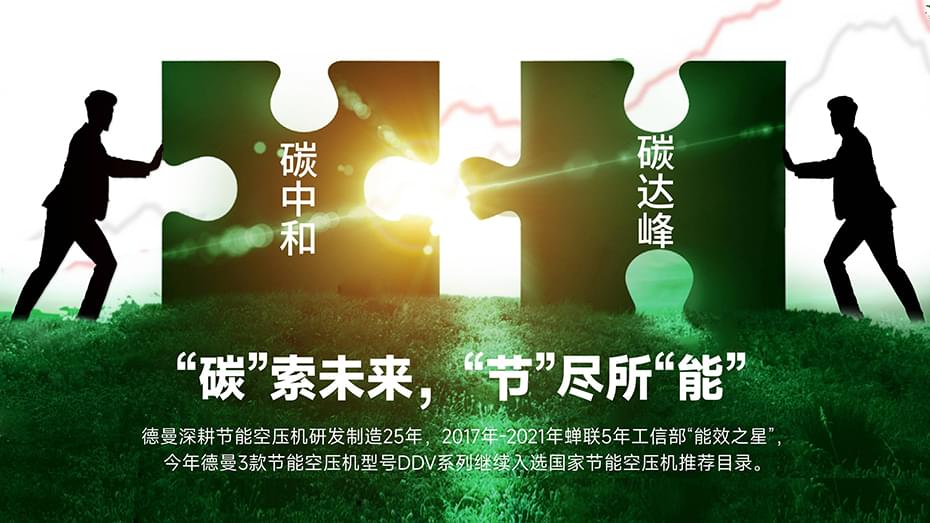 "碳"索未来，91抖音视频下载成人抖音富二代"节"尽所"能"