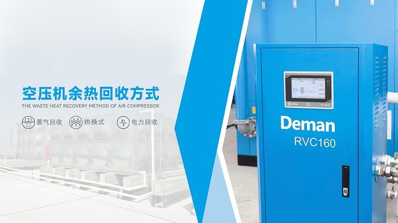 成人抖音富二代余热回收的方式