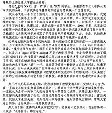 中国现代财经学院 上海国家会计学院与荣昌区签约